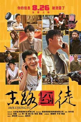 筒仓VS乌冬面